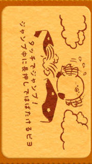 はしってひよこまみれのスクリーンショット_3