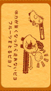 はしってひよこまみれのスクリーンショット_4