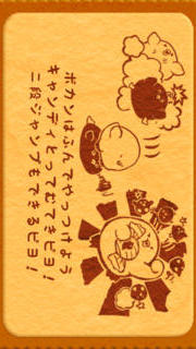 はしってひよこまみれのスクリーンショット_5