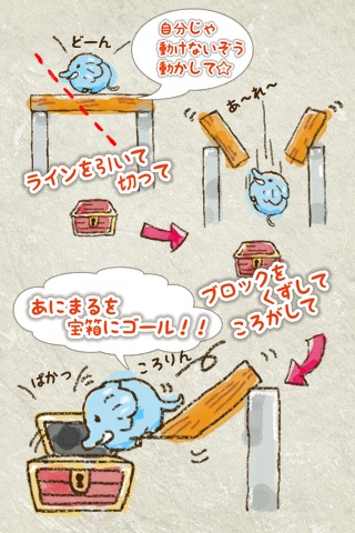 まるまるあにまるのスクリーンショット_2