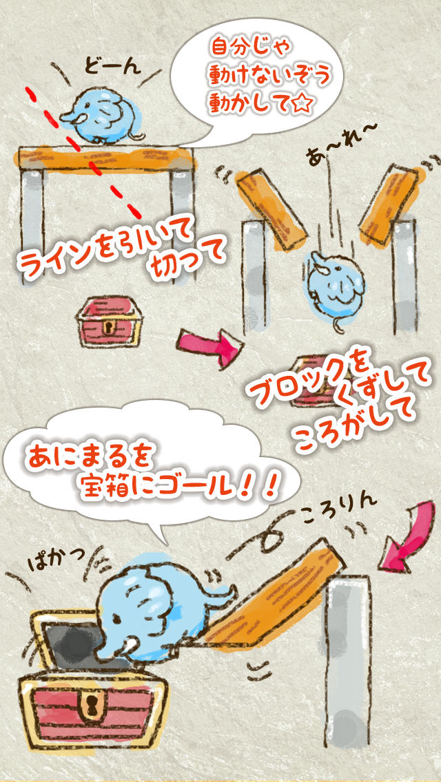 まるまるあにまるのスクリーンショット_2