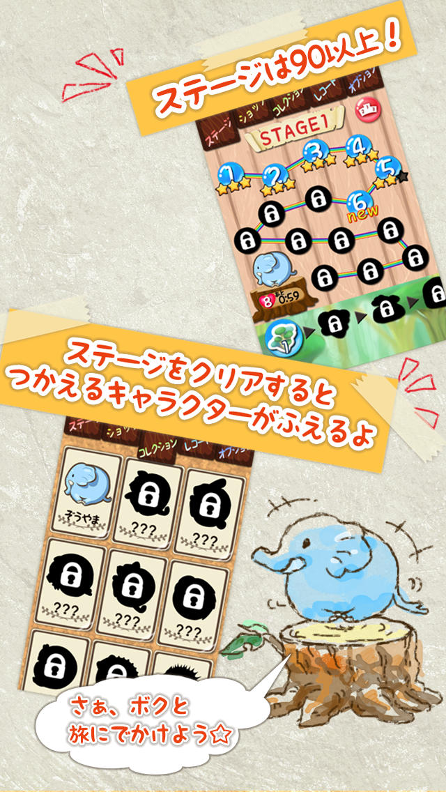 まるまるあにまるのスクリーンショット_5