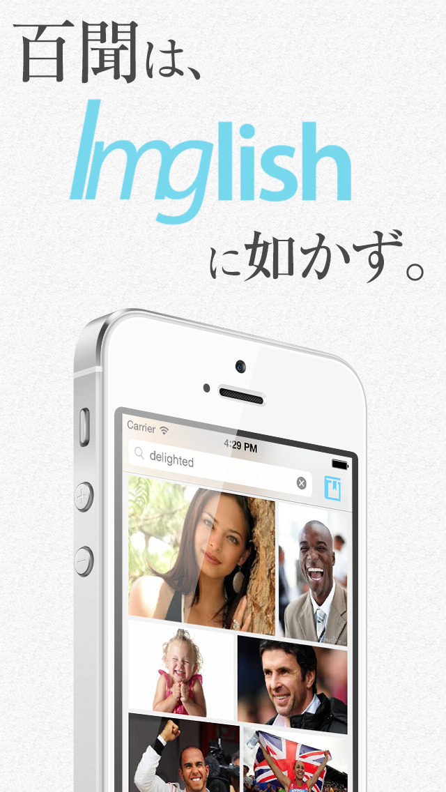 Imglish - イメージで英単語を学習のスクリーンショット_1