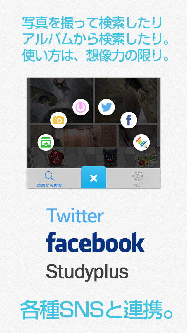 Imglish - イメージで英単語を学習のスクリーンショット_3