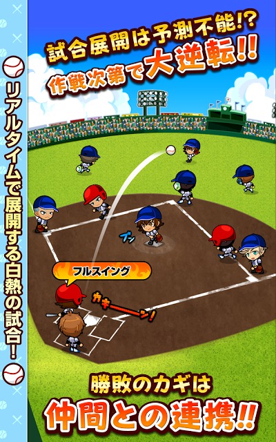 ぼくらの甲子園！ポケットのスクリーンショット_2