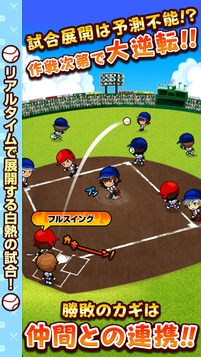 ぼくらの甲子園！ポケットのスクリーンショット_2