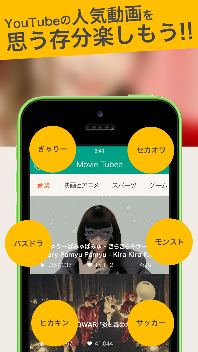動画の見どころが一目で分かるMovie Tubee for YouTubeのスクリーンショット_1