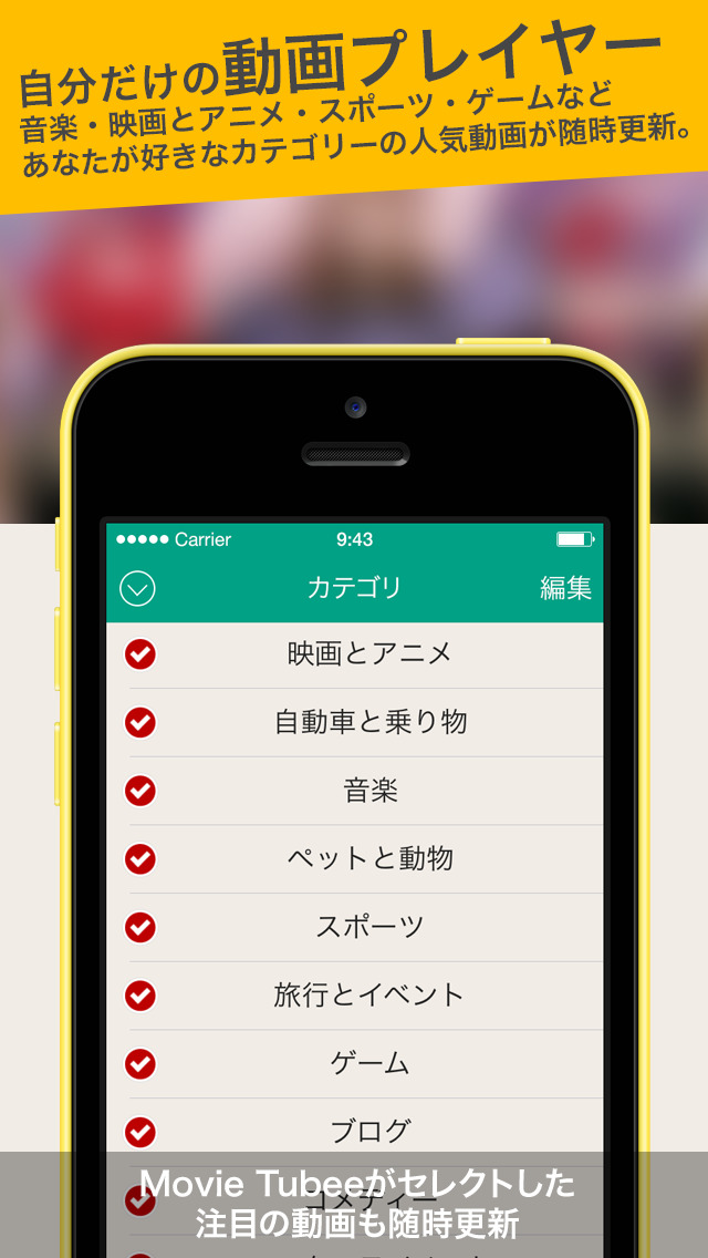 動画の見どころが一目で分かるMovie Tubee for YouTubeのスクリーンショット_2
