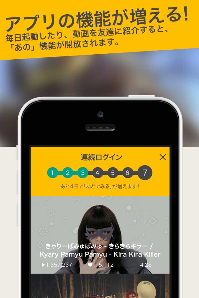 動画の見どころが一目で分かるMovie Tubee for YouTubeのスクリーンショット_5