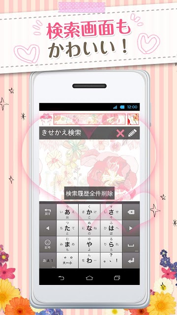 かわいいきせかえ検索『ガーリーフラミンゴ』DRESSAPPSのスクリーンショット_2