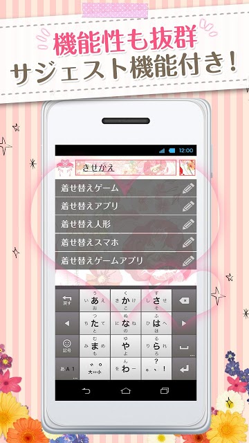 かわいいきせかえ検索『ガーリーフラミンゴ』DRESSAPPSのスクリーンショット_3
