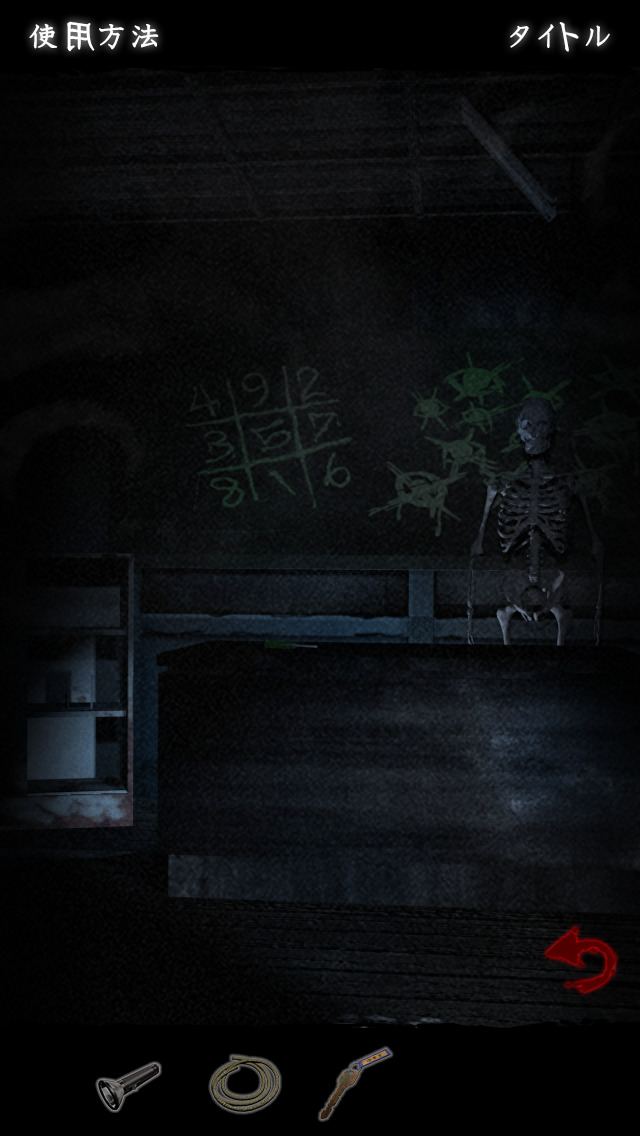 最恐！脱出ゲーム　SCHOOLのスクリーンショット_2