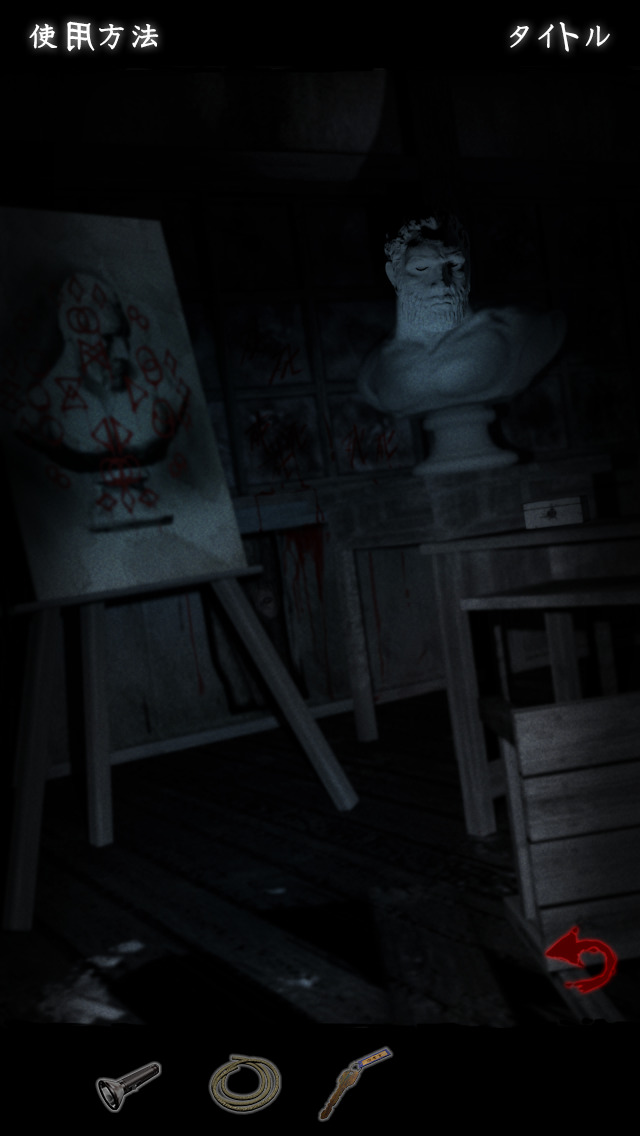 最恐！脱出ゲーム　SCHOOLのスクリーンショット_3