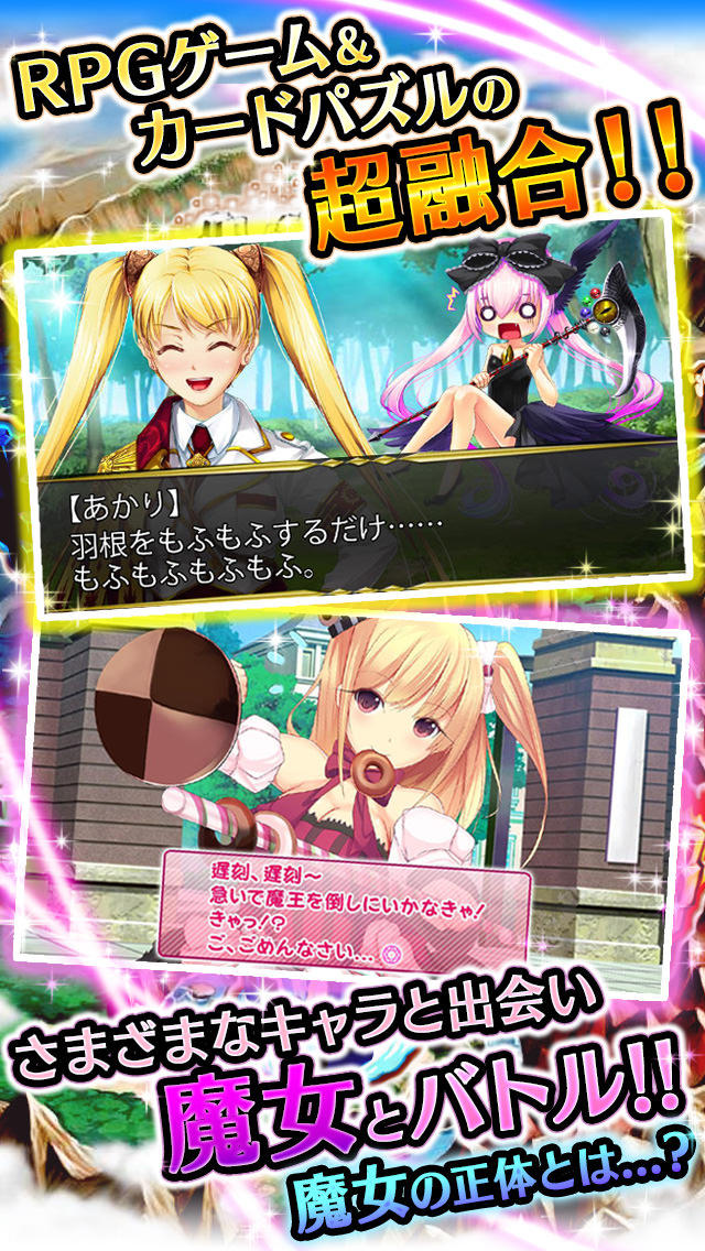 美少女育成×パズル【メルティメイデン2】美少女カードゲームのスクリーンショット_1