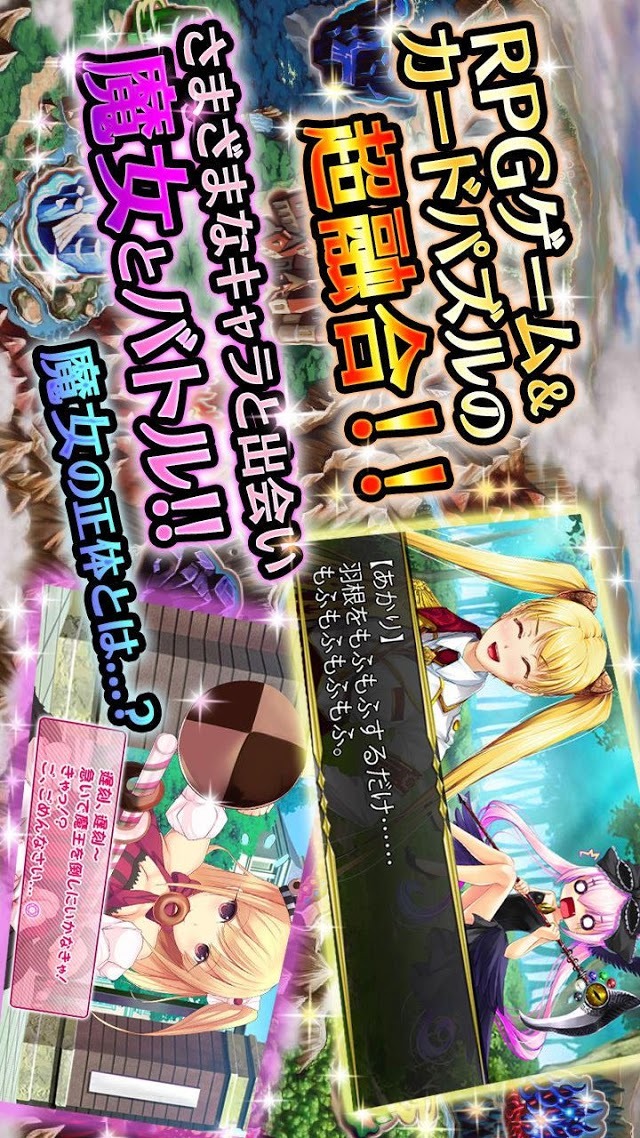 美少女育成×パズル【メルティメイデン2】美少女カードゲームのスクリーンショット_1