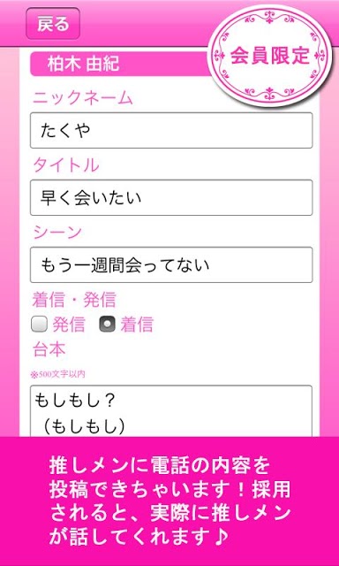 AKB48電話のスクリーンショット_3