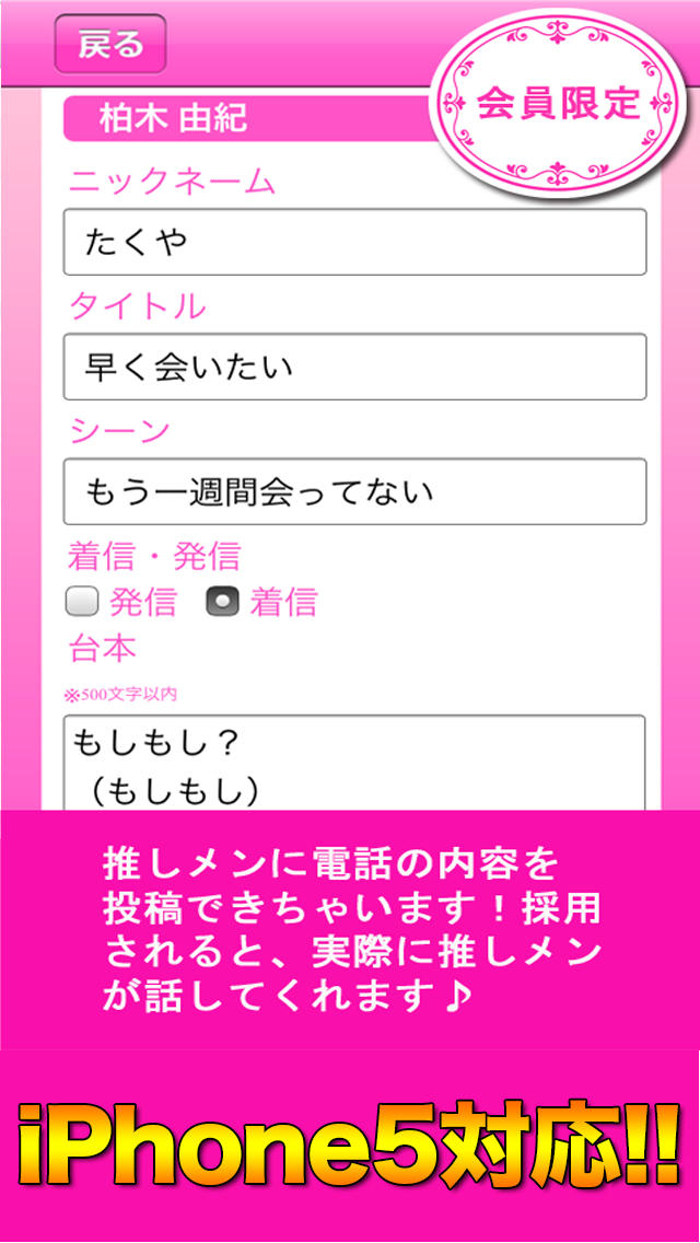 AKB48電話のスクリーンショット_3