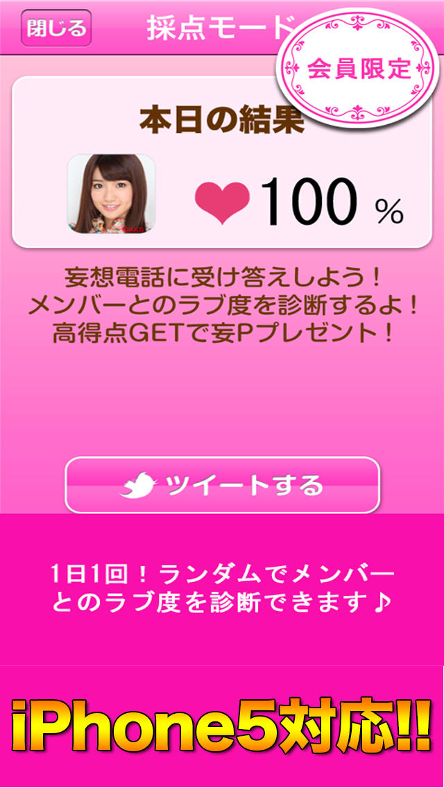 AKB48電話のスクリーンショット_4