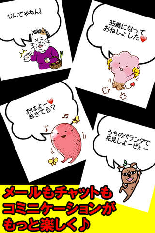 ぶさキャラトークのスクリーンショット_1