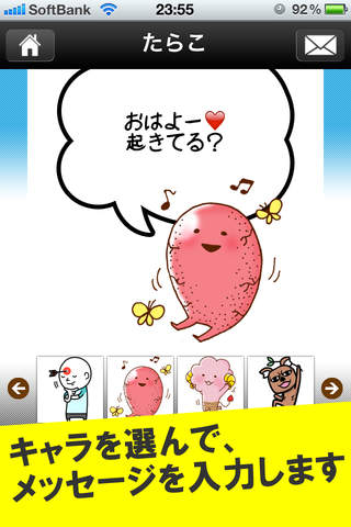 ぶさキャラトークのスクリーンショット_2