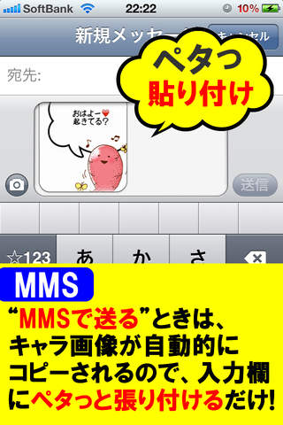 ぶさキャラトークのスクリーンショット_3