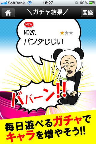 ぶさキャラトークのスクリーンショット_5