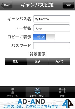 ビガップ無料版のスクリーンショット_3