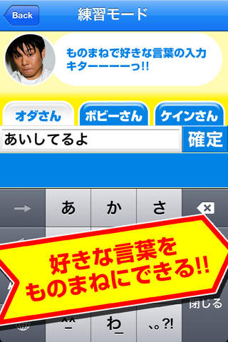 死ぬほどに笑えるタイピングアプリのスクリーンショット_4