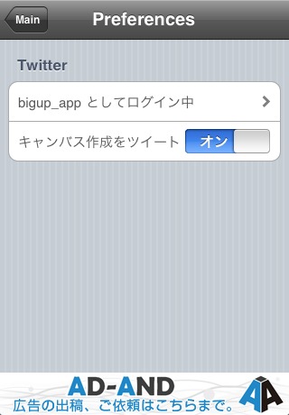 ビガップ無料版のスクリーンショット_4