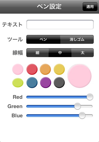 ビガップ無料版のスクリーンショット_5