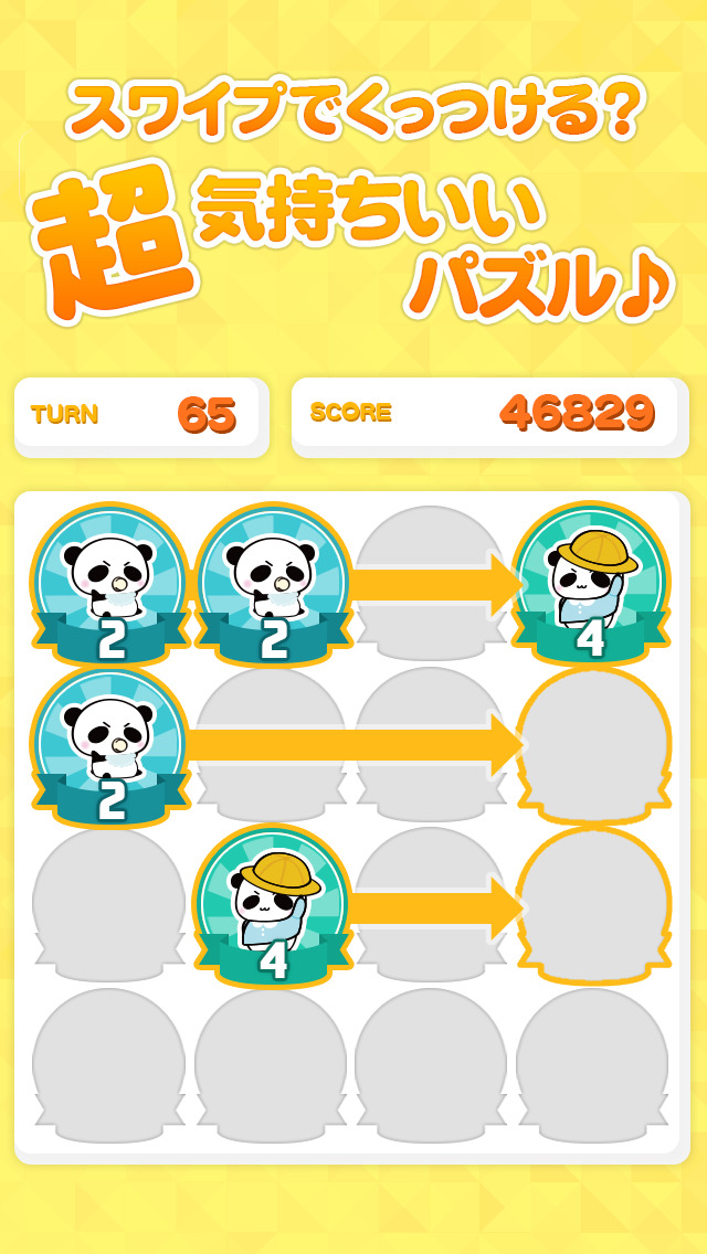 パズル＆だーぱん 2048 - 初心者歓迎!のスクリーンショット_2