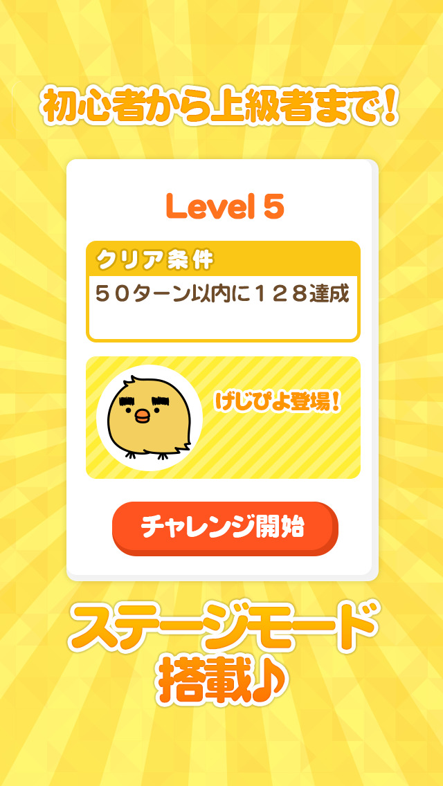 パズル＆だーぱん 2048 - 初心者歓迎!のスクリーンショット_4