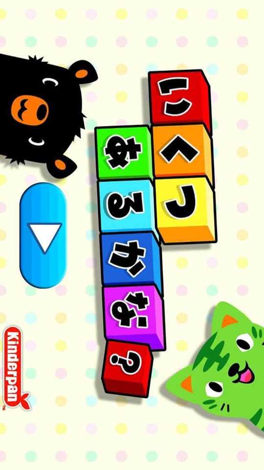 立体いくつあるかな？おやこであそべるキッズ向け知育ゲームのスクリーンショット_1