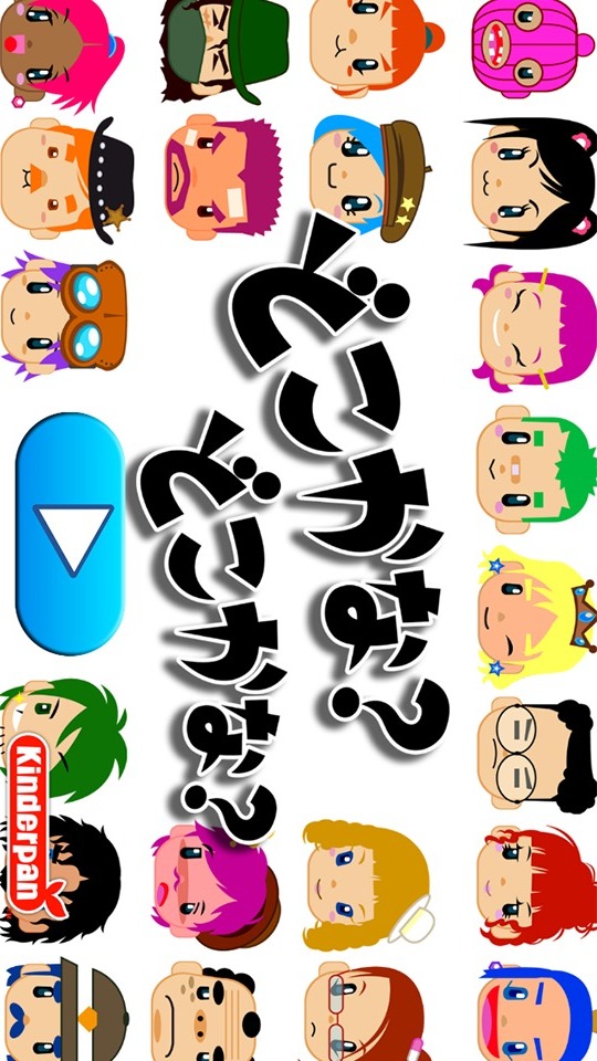 「どこかな？」幼児子供向け知育脳トレ顔あて無料アプリゲームのスクリーンショット_4