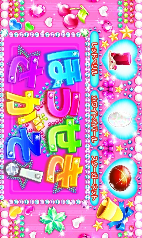 キラキラかわいい宝石を楽しく覚えるキッズ向け知育アプリゲームのスクリーンショット_3