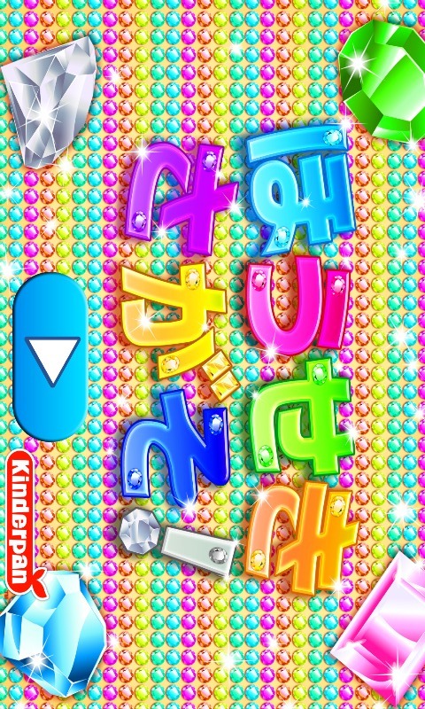 キラキラかわいい宝石を楽しく覚えるキッズ向け知育アプリゲームのスクリーンショット_5