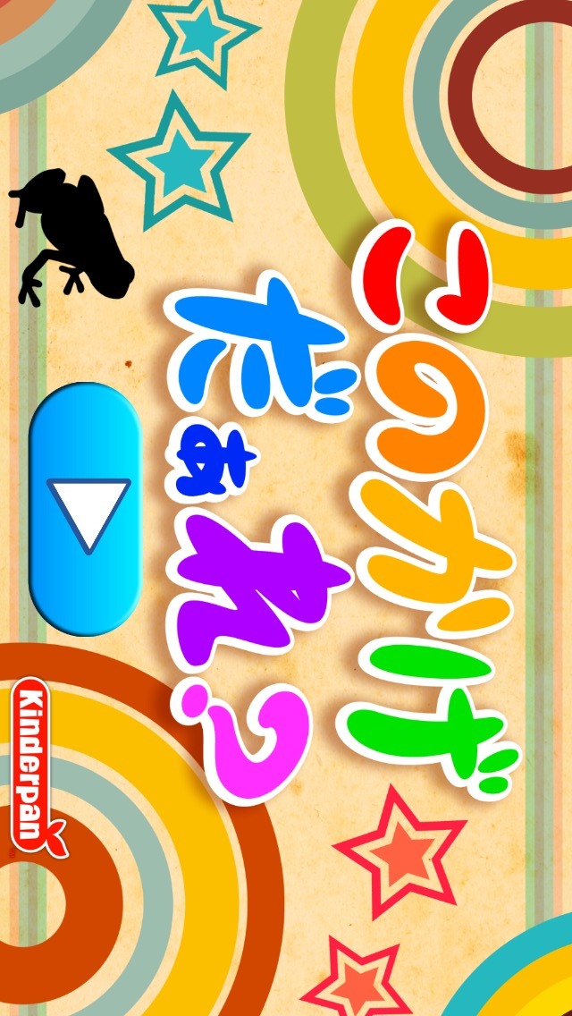 どの動物の影？親子で遊ぶ幼児子供知育アプリゲーム英語も学習！のスクリーンショット_4