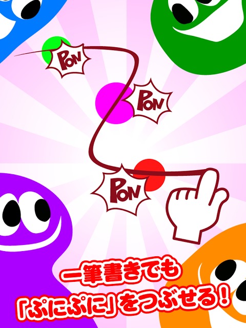 子供と一緒に親子で遊ぶ幼児向け知育アプリゲームぷにぷにぽん！のスクリーンショット_3