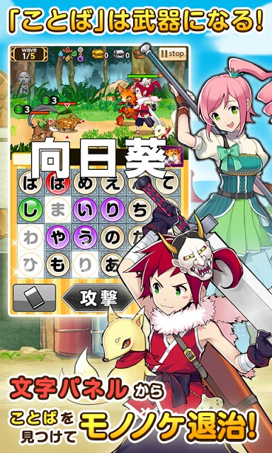 ことこと-ラセツとコトダマの国-のスクリーンショット_2