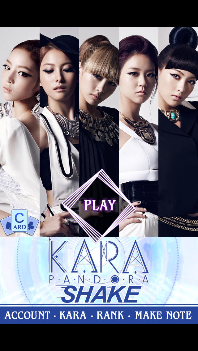 KARA シェイクのスクリーンショット_1