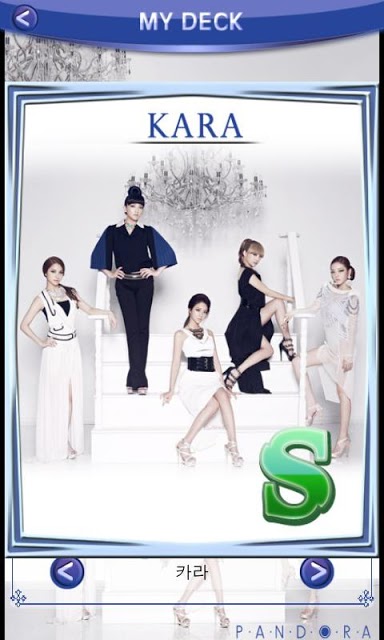 KARA シェイクのスクリーンショット_5