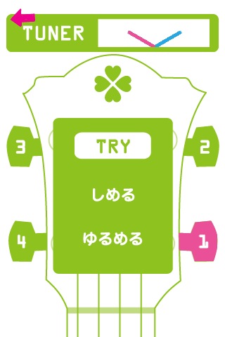 つじあやののウクレレ教室のスクリーンショット_4