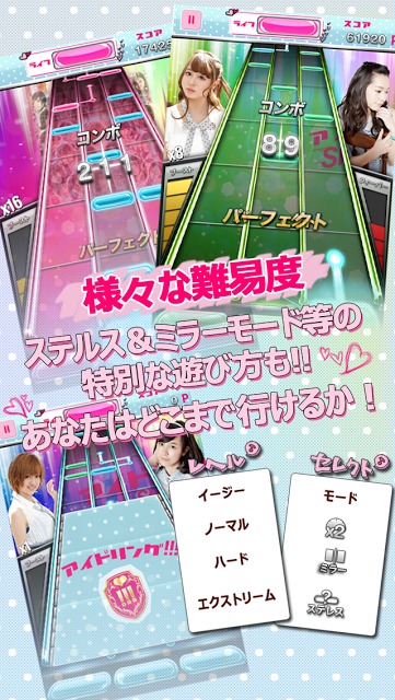 アイドリング!!! シェイクのスクリーンショット_2