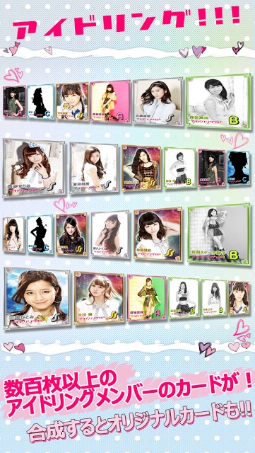 アイドリング!!! シェイクのスクリーンショット_3