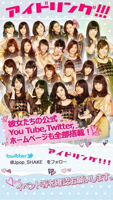 アイドリング!!! シェイクのスクリーンショット_5