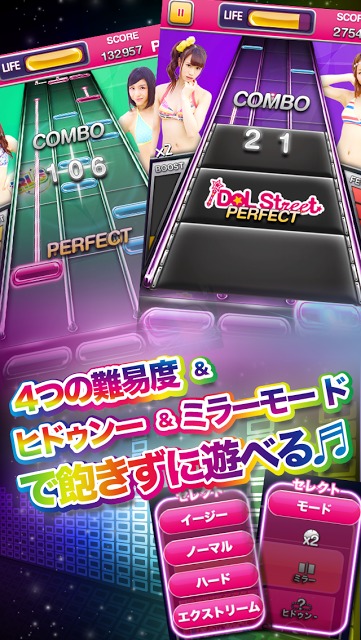 iDOL Street シェイクのスクリーンショット_2