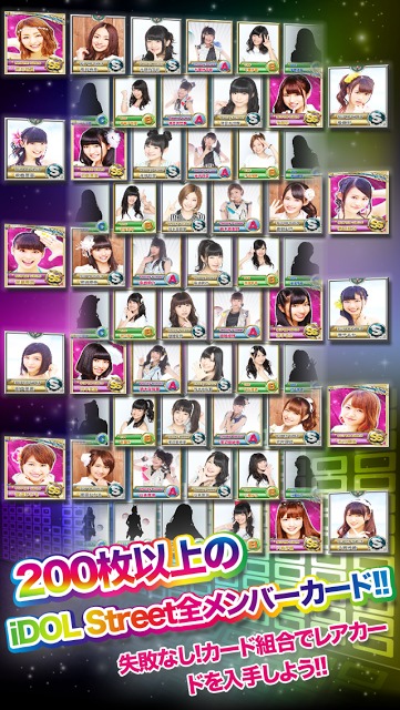 iDOL Street シェイクのスクリーンショット_3