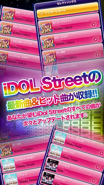 iDOL Street シェイクのスクリーンショット_4