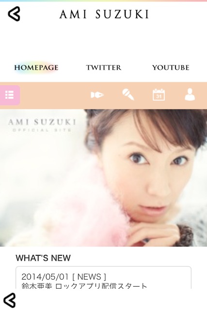 鈴木亜美 シェイクのスクリーンショット_3