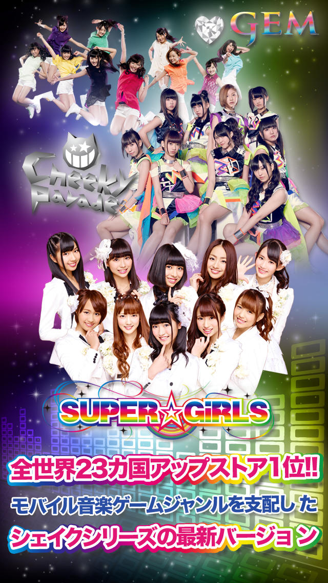 iDOL Street シェイクのスクリーンショット_1